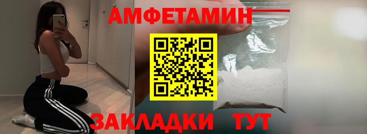 Заинск  Амфетамин  Amphetamine  Вход с VPN  Амфетамин Розовый 
