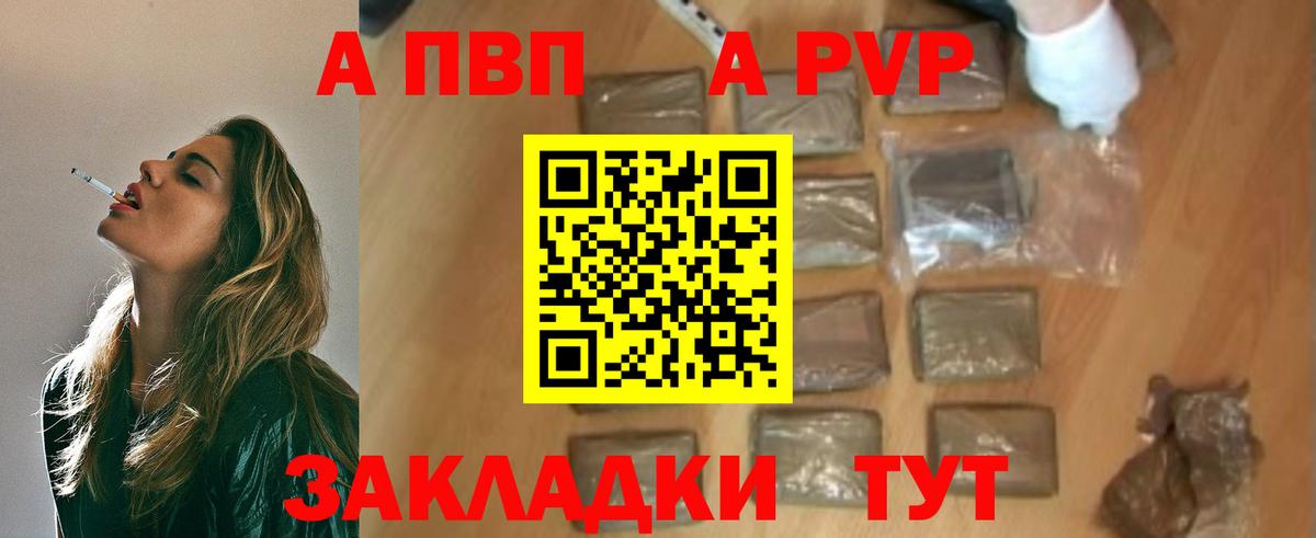 Заинск  Alpha PVP VHQ  Alpha PVP Crystall  Alpha-PVP мука  APVP  Вход с VPN 