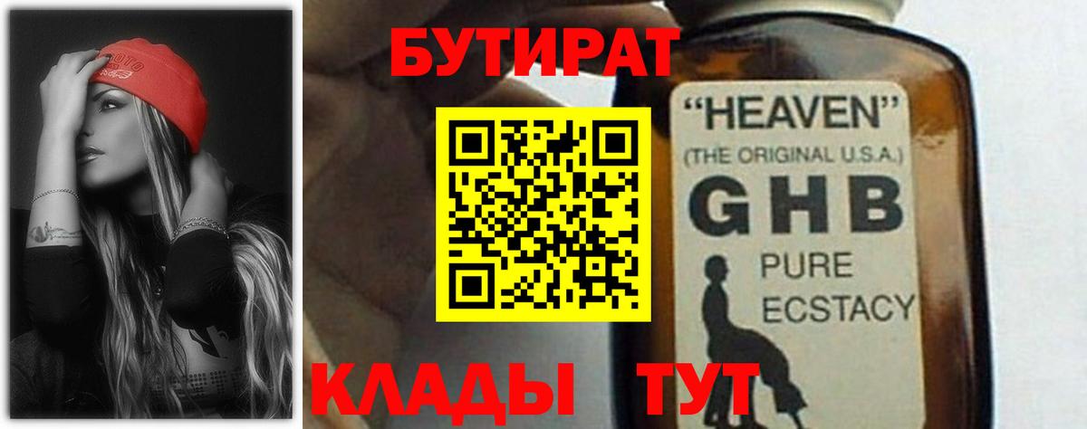 Бутират оксана Заинск