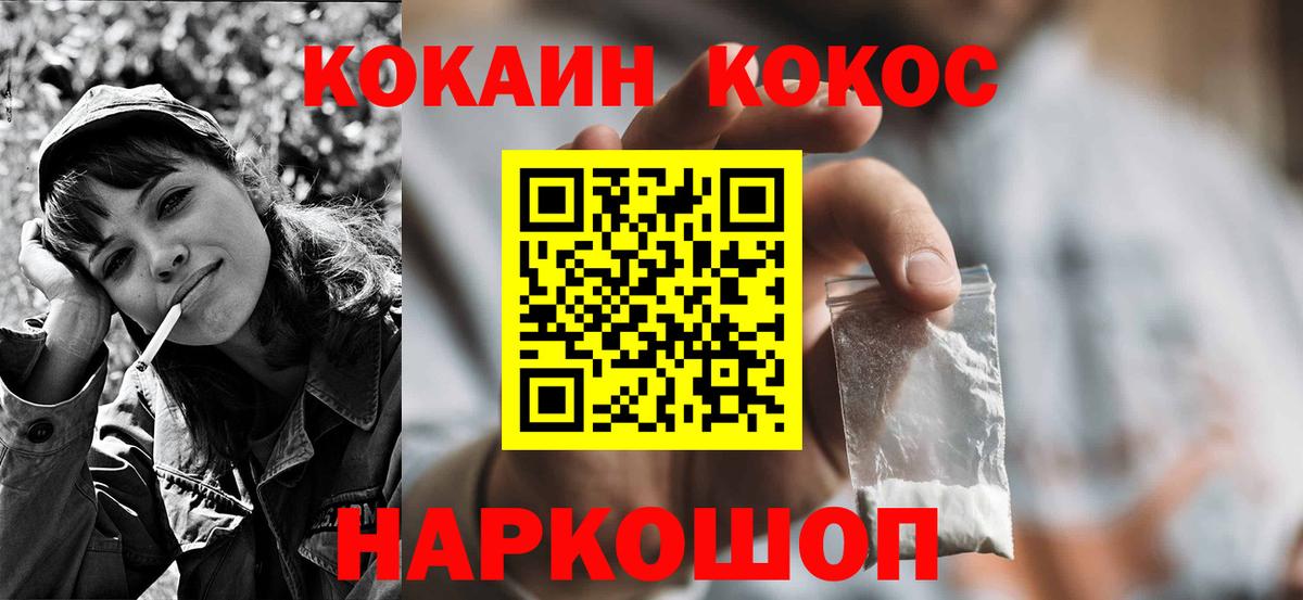 COCAIN Fish Scale  Вход с VPN  Заинск 
