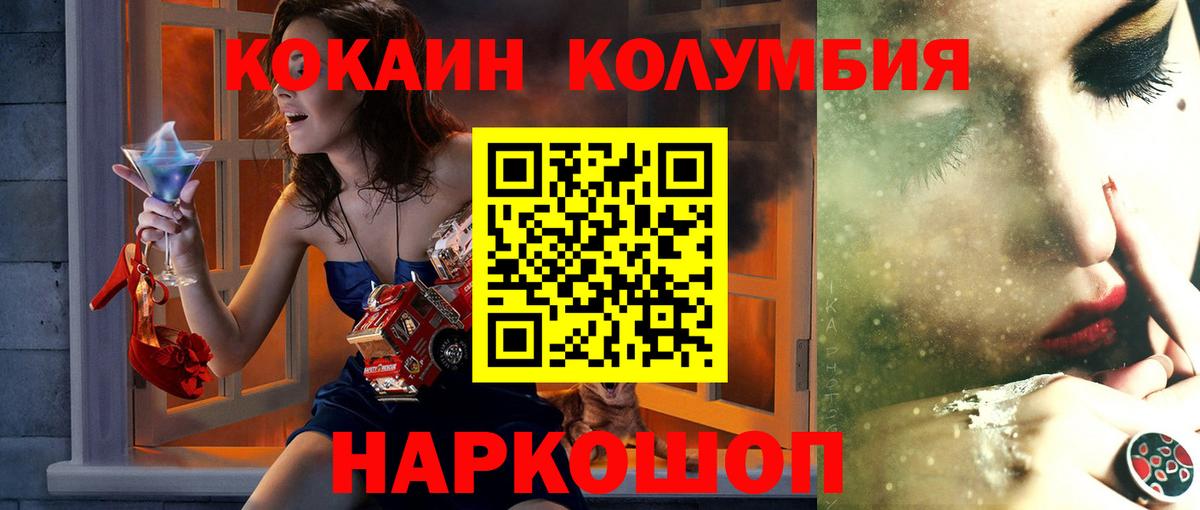 Кокаин Fish Scale Заинск