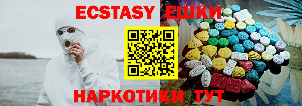 Заинск  ЭКСТАЗИ 280 MDMA  Вход с VPN  ЭКСТАЗИ  Экстази бентли 