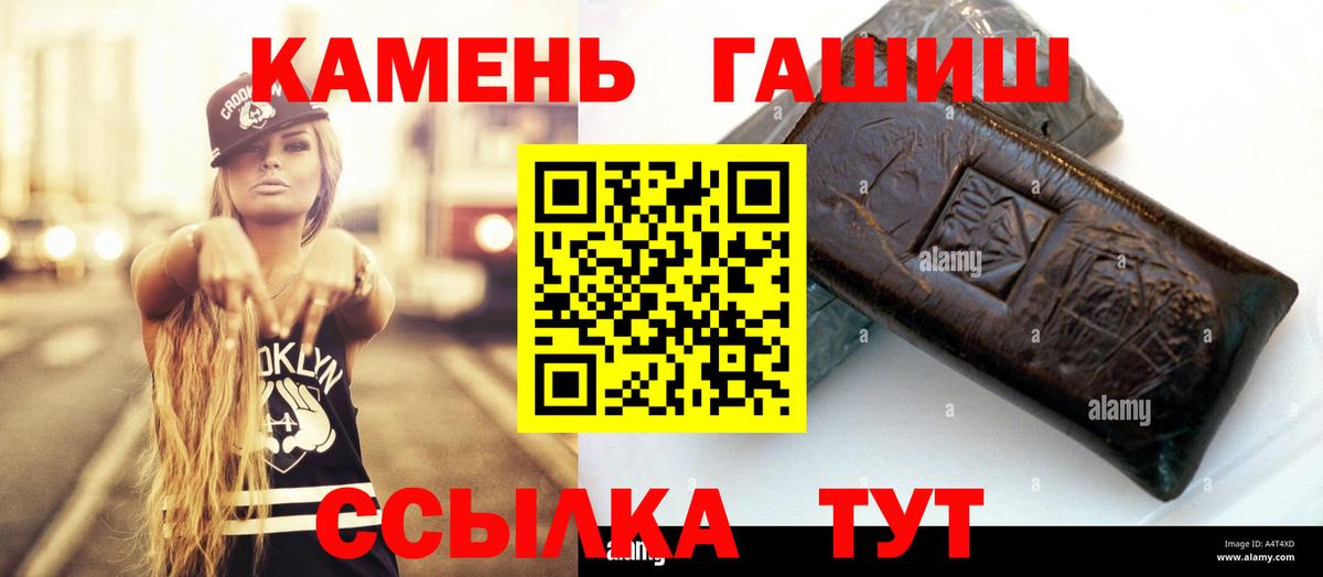ГАШИШ 40% ТГК  ГАШ  ГАШ индика сатива  Заинск  Вход с VPN 