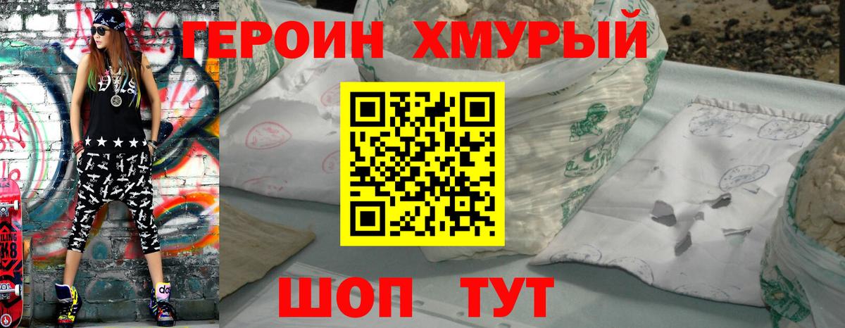 Заинск  Героин  Вход с VPN  Героин Heroin 