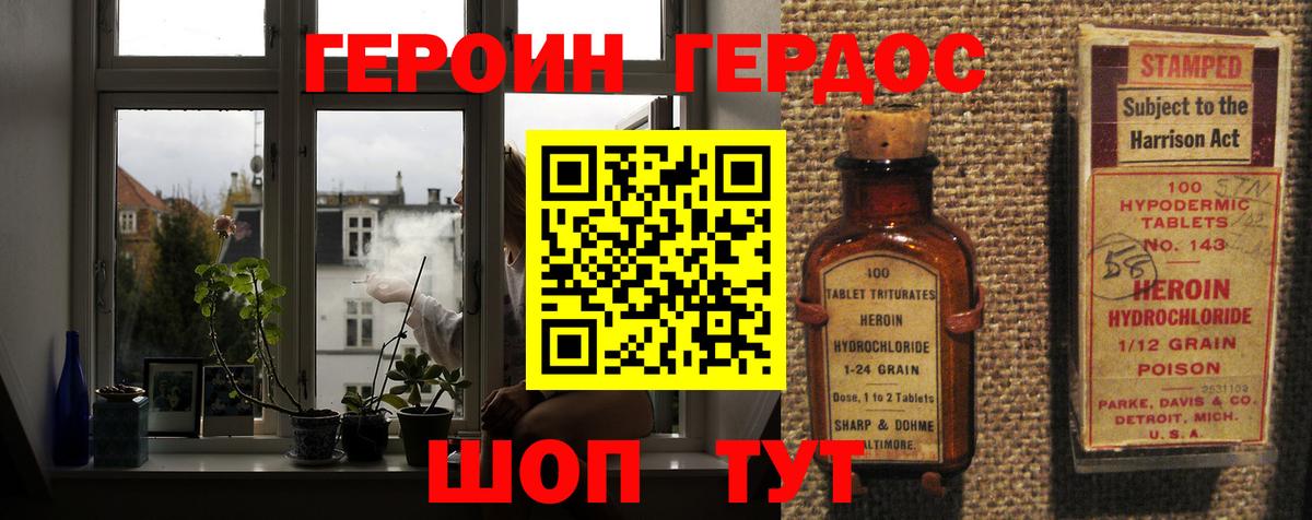 Героин герыч Заинск