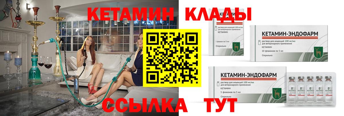 Кетамин VHQ  Вход с VPN  КЕТАМИН VHQ  Заинск 