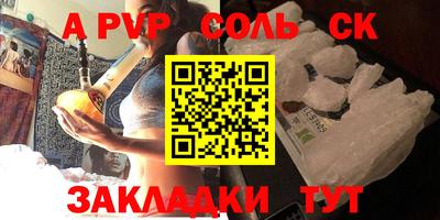 соль курить ск Ипатово