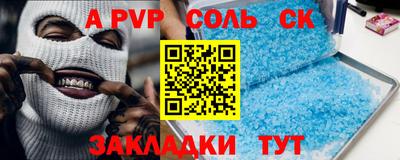 соль курить ск Ипатово