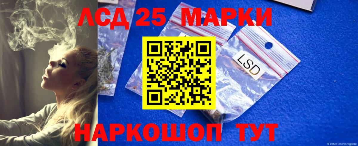 LSD-25 экстази ecstasy Заинск