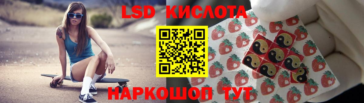 ЛСД экстази кислота  Вход с VPN  Лсд 25 экстази ecstasy  Заинск 