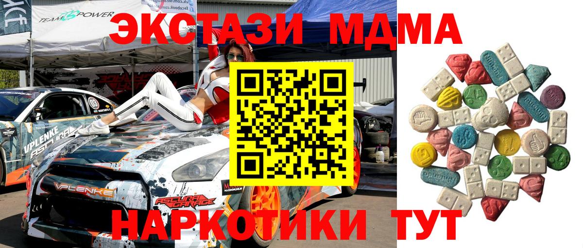 MDMA Molly  Вход с VPN  Заинск  MDMA  МДМА crystal 