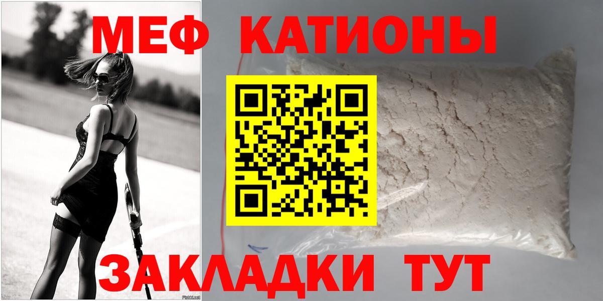 МЕФ мука  МЯУ-МЯУ VHQ  Мефедрон  Заинск  Вход с VPN 
