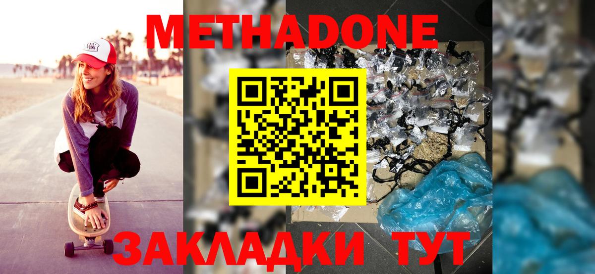 Метадон мёд  shop телеграм  Заинск  Вход с VPN 