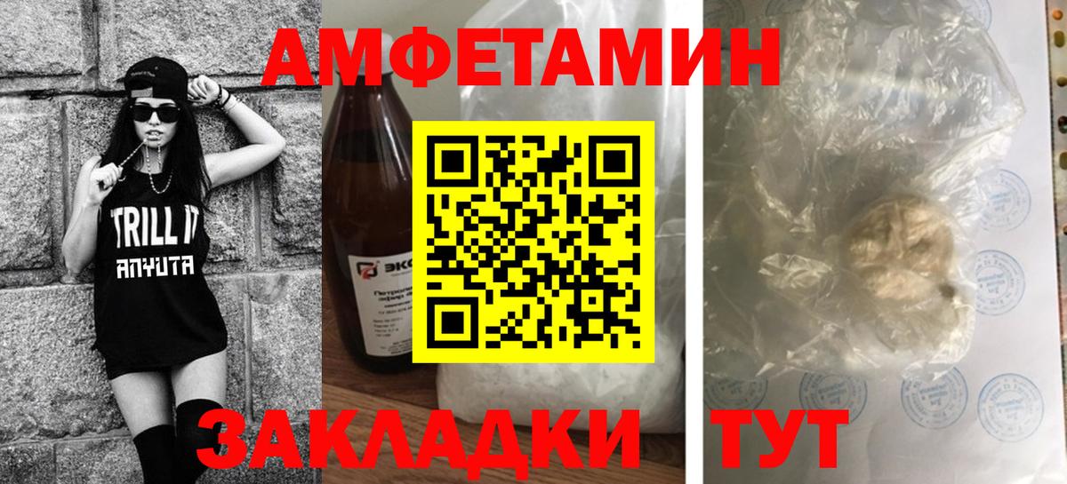 Первитин  Вход с VPN  Заинск  Метамфетамин мет 