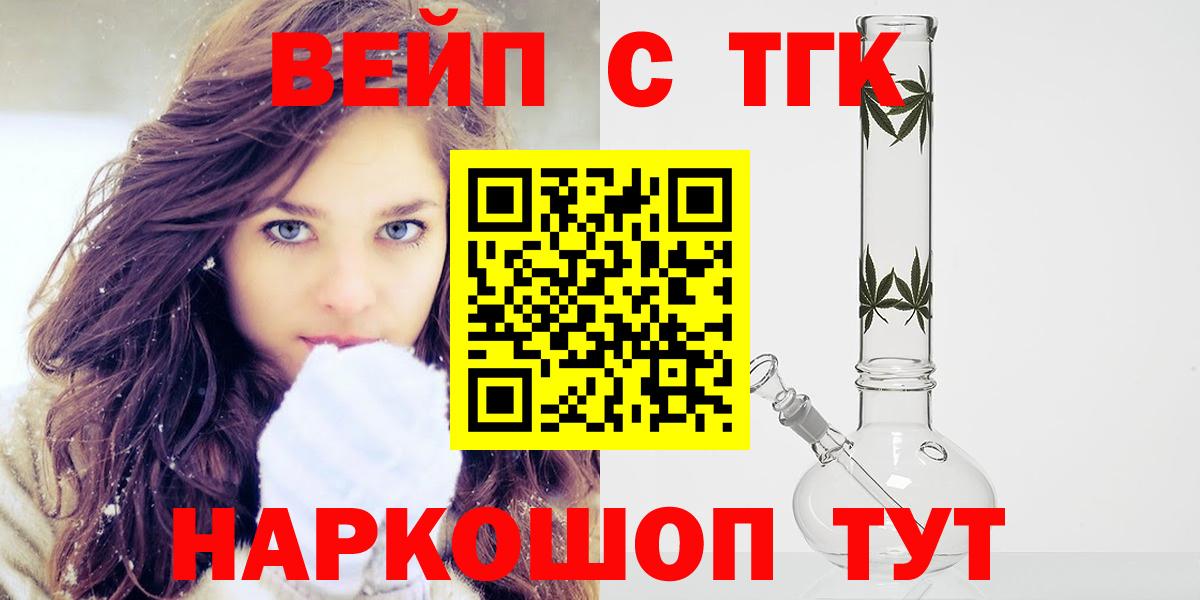 ТГК жижа Заинск