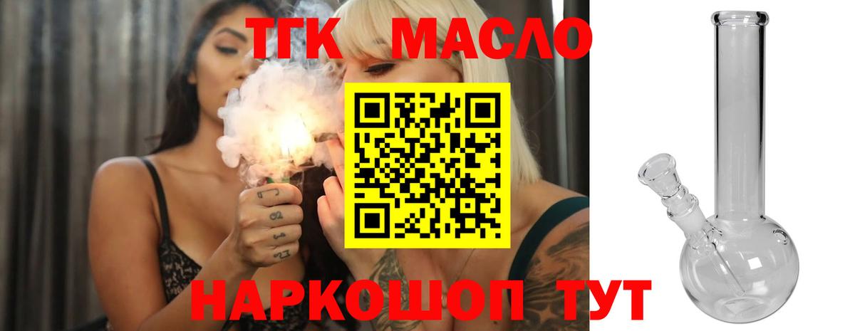 Заинск  закладки  Вход с VPN  Дистиллят ТГК жижа  ТГК вейп с тгк 
